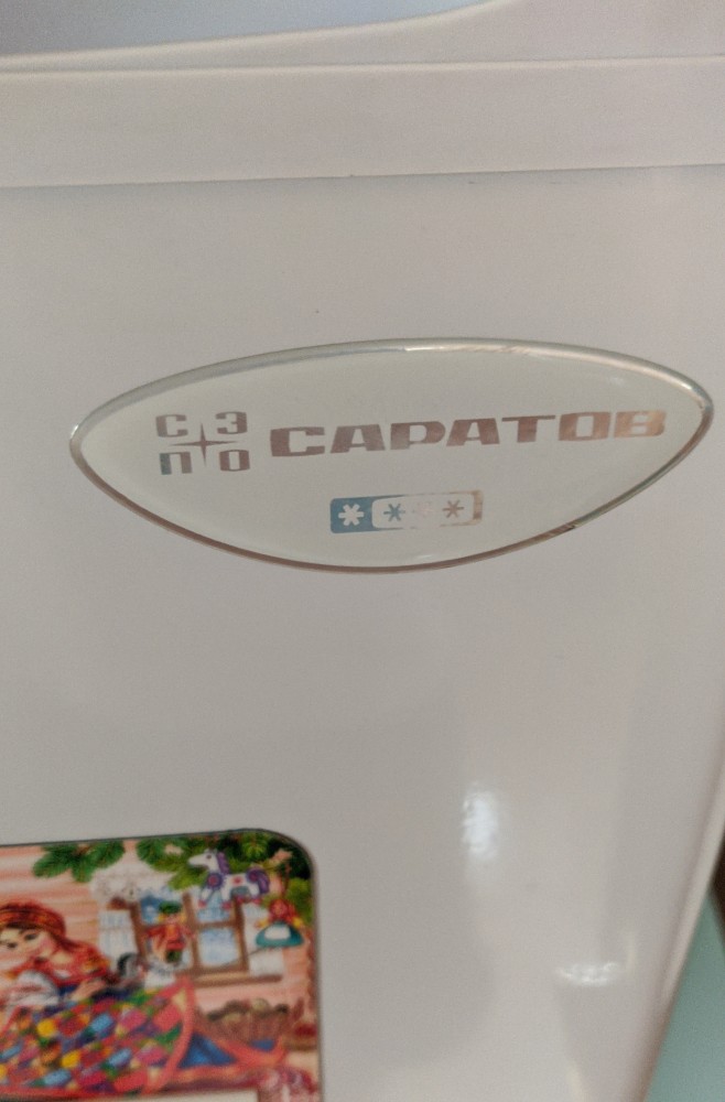 "Саратова" больше нет. Закрыто производство легендарных холодильников