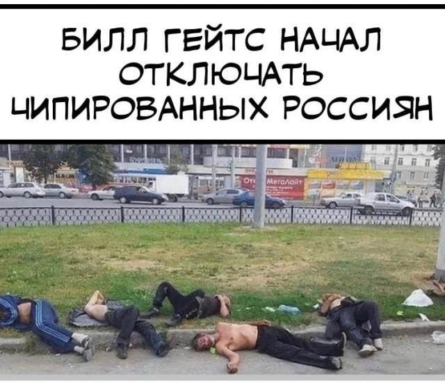 Представьте, что вы – Билл Гейтс