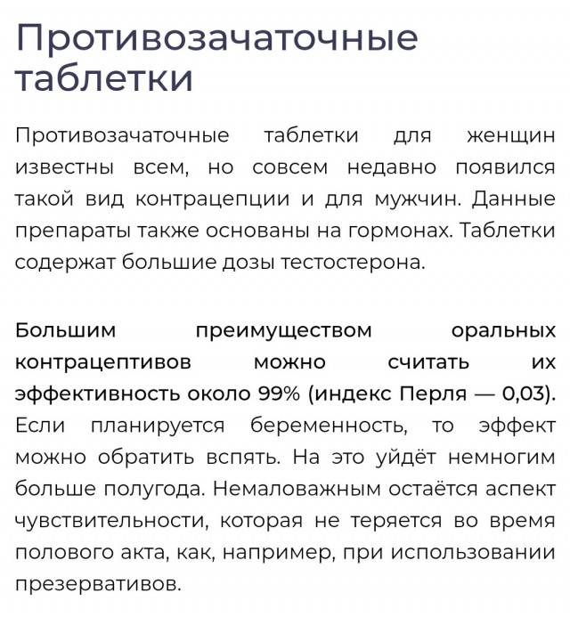 Беременеть только с согласия отца ребенка