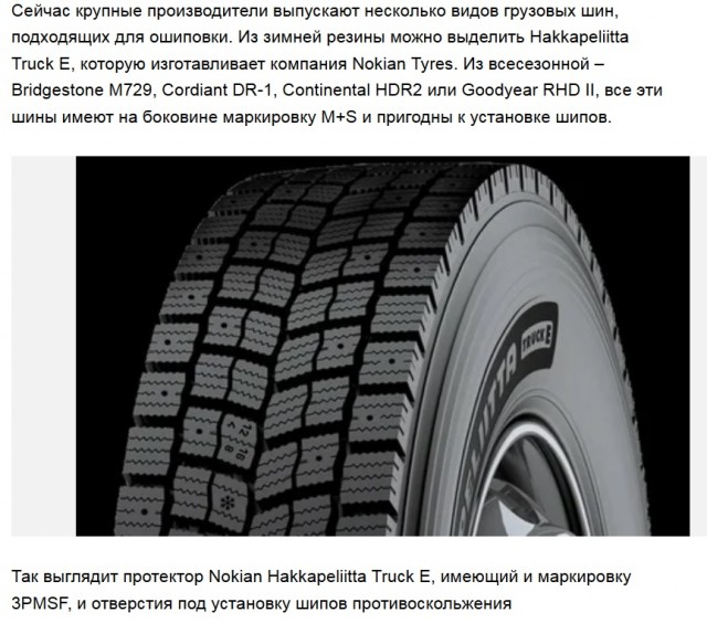 Не ночуйте гружёными в -57 градусов
