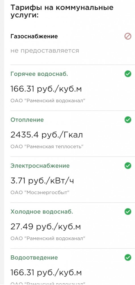 Выгоден ли счётчик при центральном отоплении?