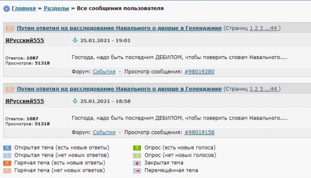 Путин ответил на расследование Навального о дворце в Геленджике