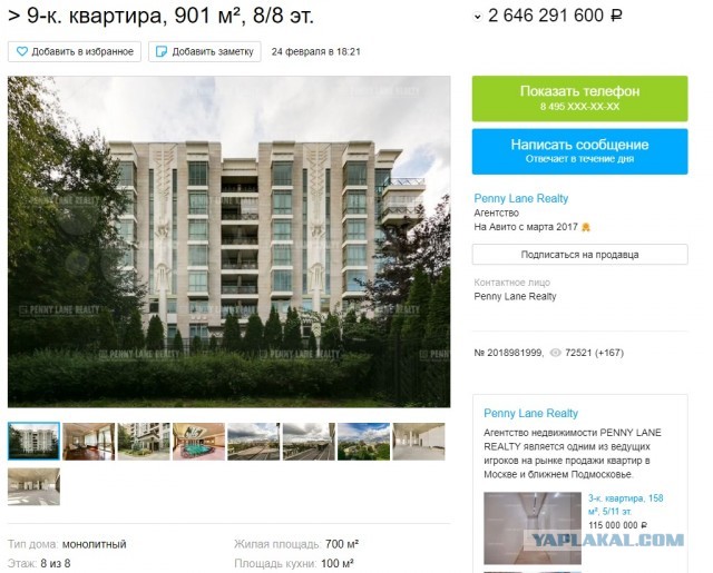 Самый дорогой дом в Испании стоимостью 32.000.000 евро