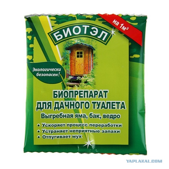 Психанул. Дачный сортир «king size»