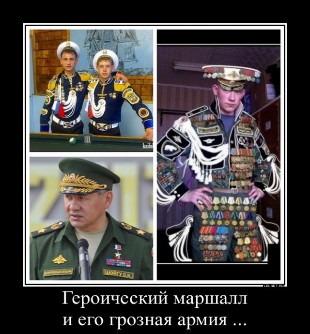 Сергей Шойгу. Подниматель армии или сказочный полководец?