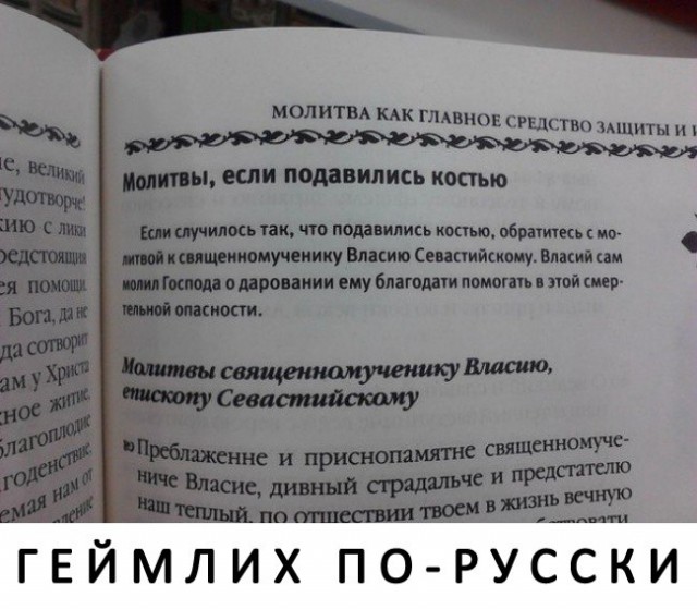 Немного атеизма в ленту
