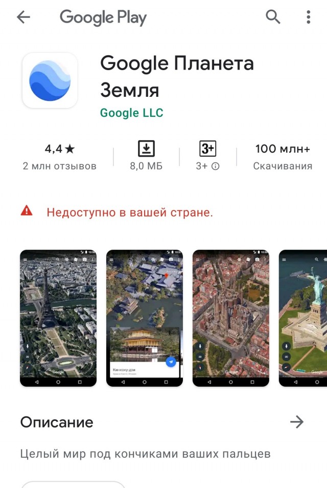 Google Earth показала изменения планеты за последние 37 лет в 3D