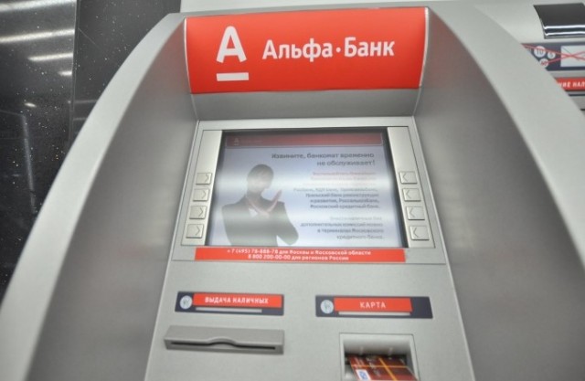 Альфа-банк оштрафовали на 350 тысяч рублей за «информационное насилие» над свердловчанином