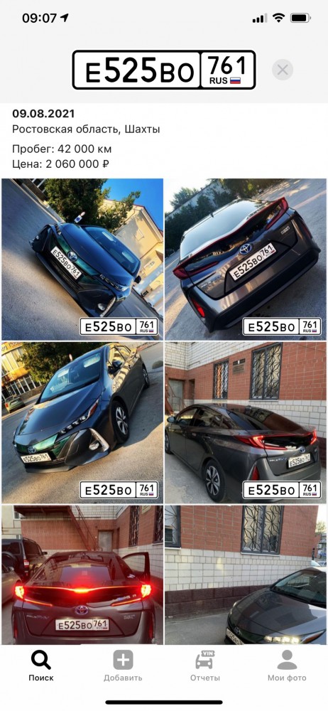 Отзыв о компании AUTOSENDER или как самостоятельно купить авто в японии и привезти в Россию!