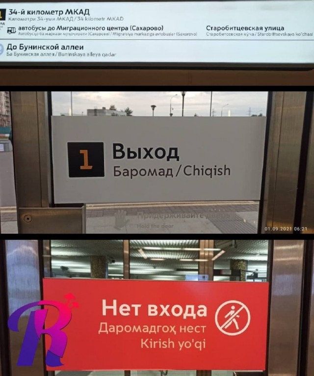 В Совете по правам человека при президенте РФ назвали незаконными указатели на таджикском и узбекском языках в московском метро