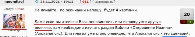Тренировка перед Апокалипсисом