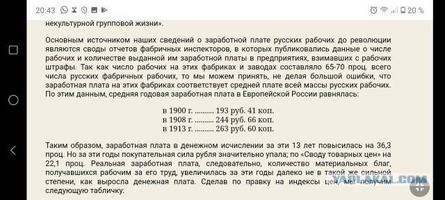 Зачем нужен миф о грамотной царской России?