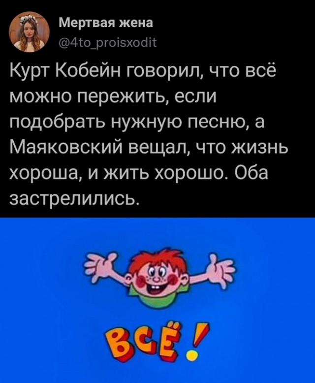 Весёлый полтишок 03.02