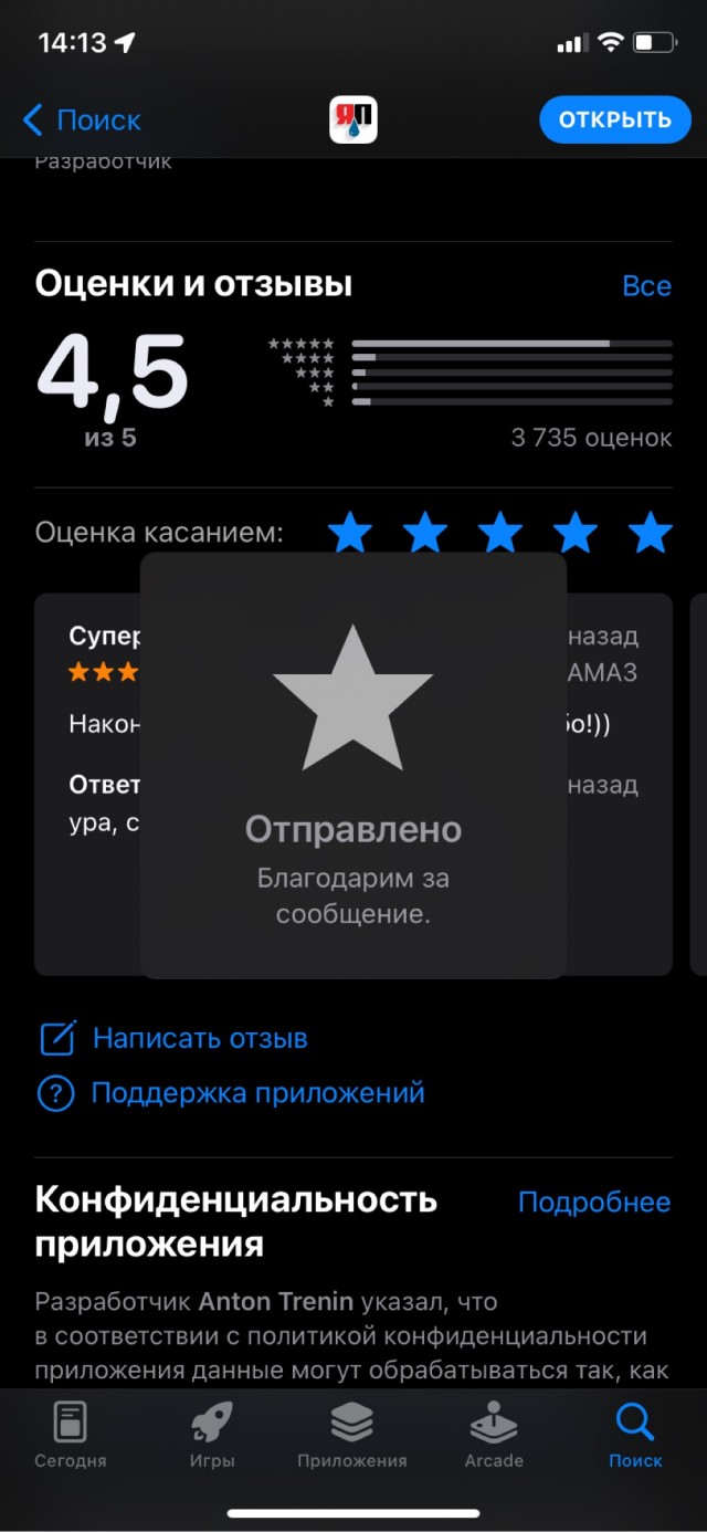 Поддержим ЯП оценками