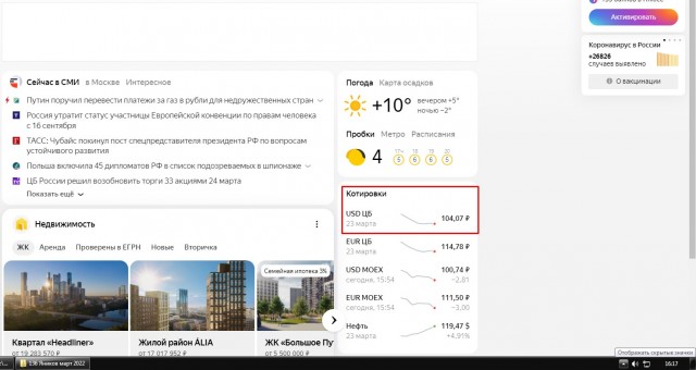 ⚡️Путин поручил дать директиву Газпрому по переводу контрактов в рубли