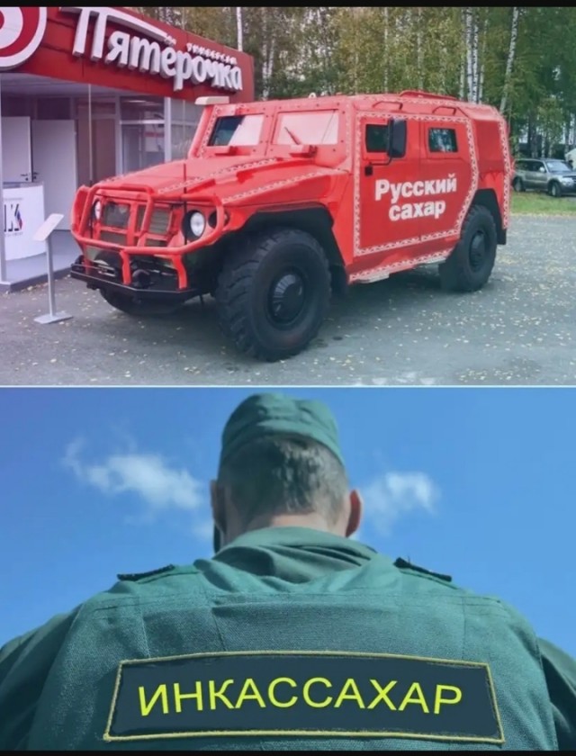 Деградация на Четверг