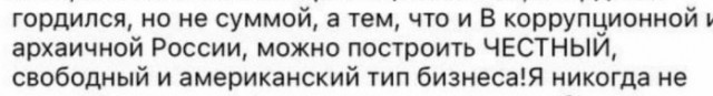 Олег Тиньков попрощался с Россией