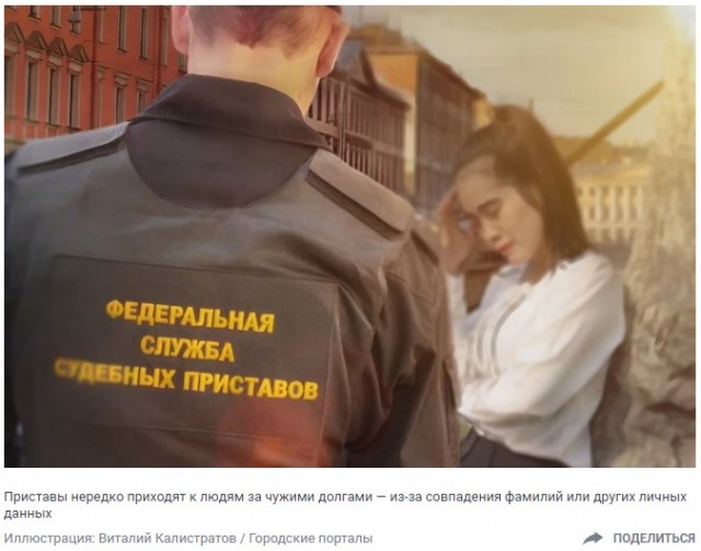 Приставы списали с москвички долг тезки. Чтобы вернуть всё до копейки, она судилась с ними три года