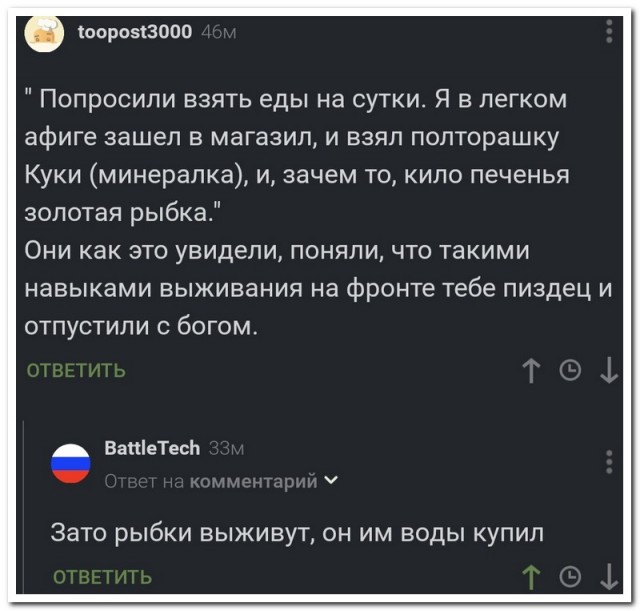 Забавные комментарии из социальных сетей (03.10.22)