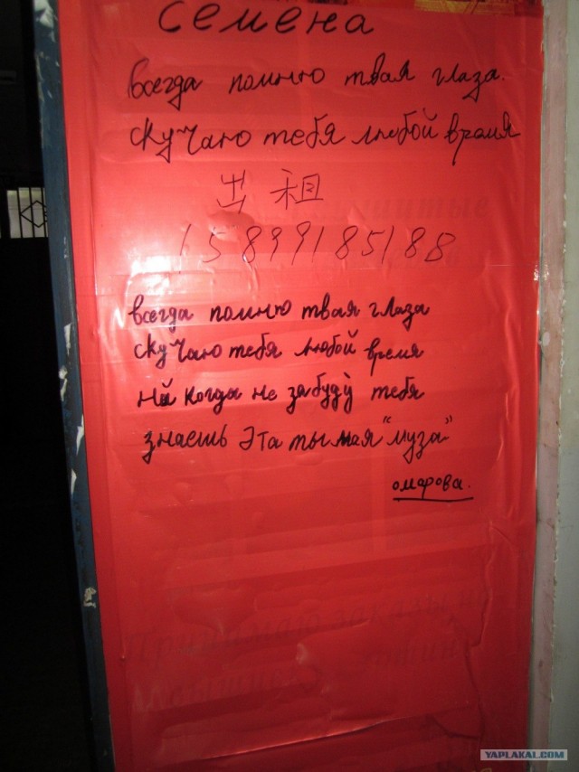 Нихао, белые люди!