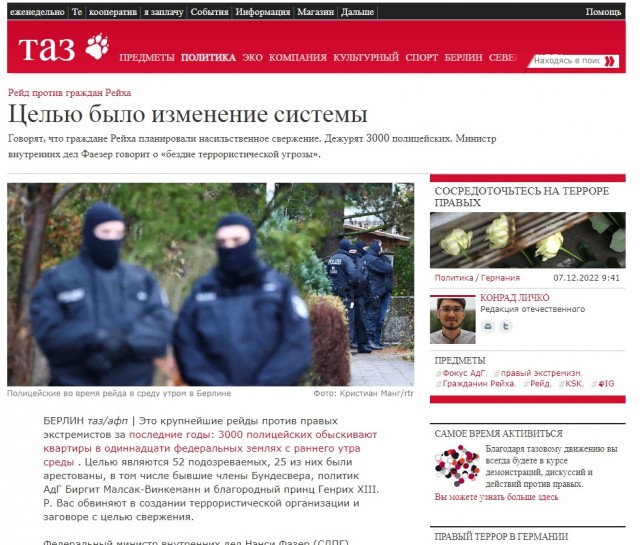 В Германии готовился переворот