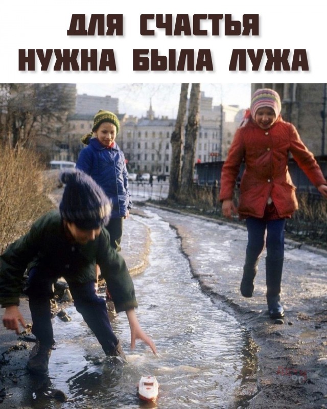Вспоминая добрые моменты