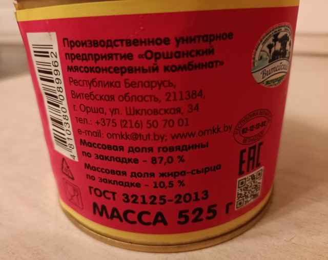 Кому тушмана вкусного?