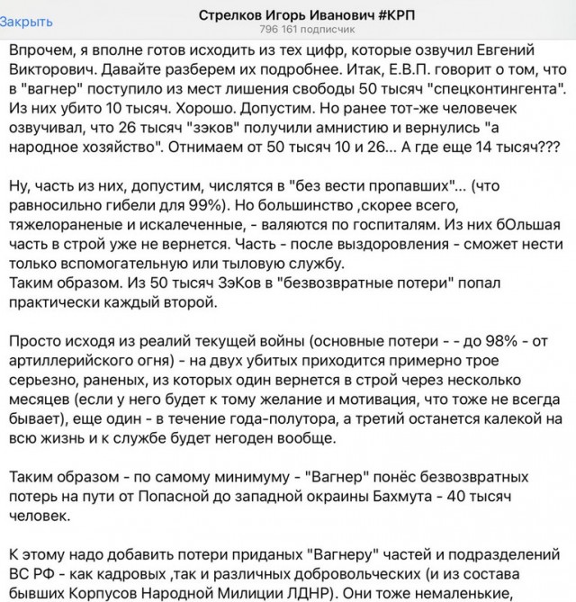 Пригожин назвал потери ВСУ в Артемовске