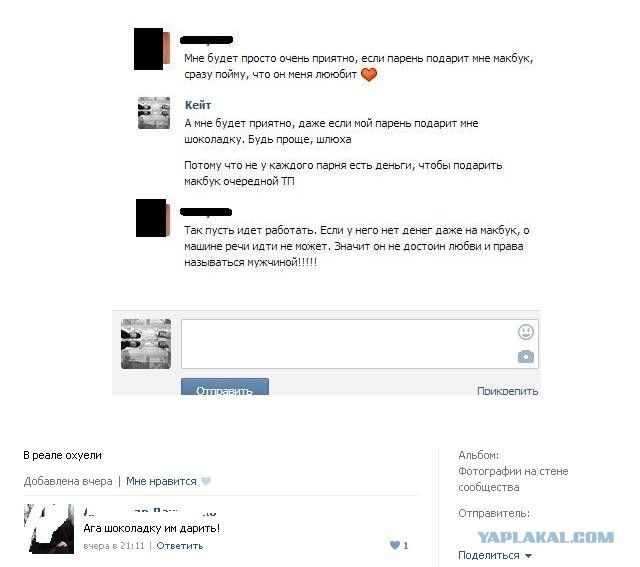 Шлюхи в корень опухли! =)