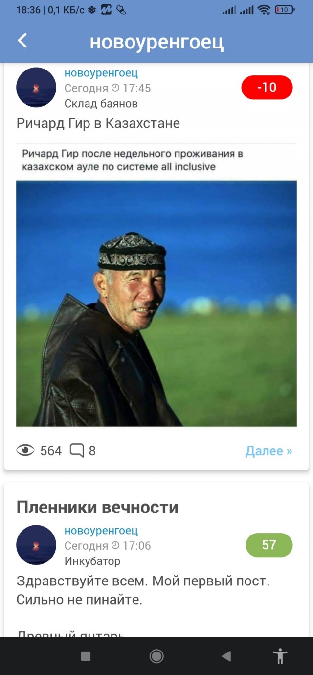 Пленники вечности
