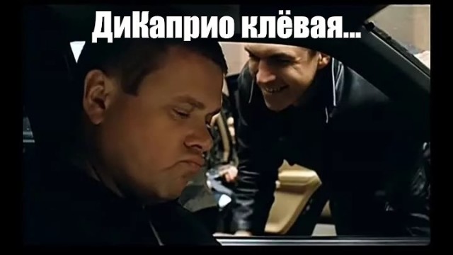 "А девкой был бы краше"