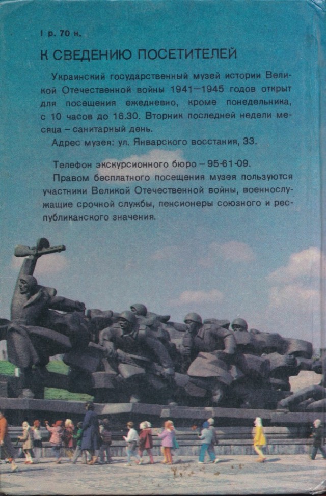 Киев