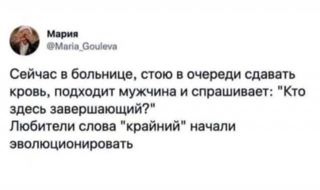 Нуштош 23.11.2023