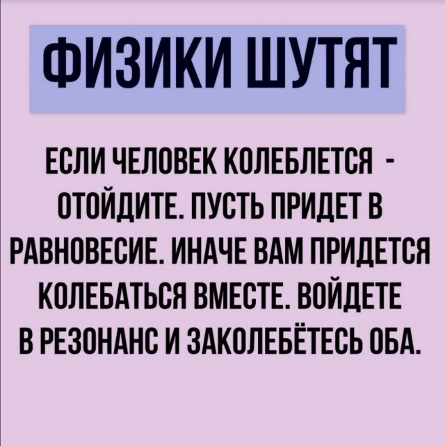 Физика и жизнь