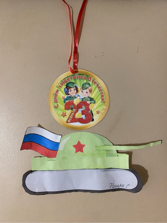 Подарки на 23 февраля