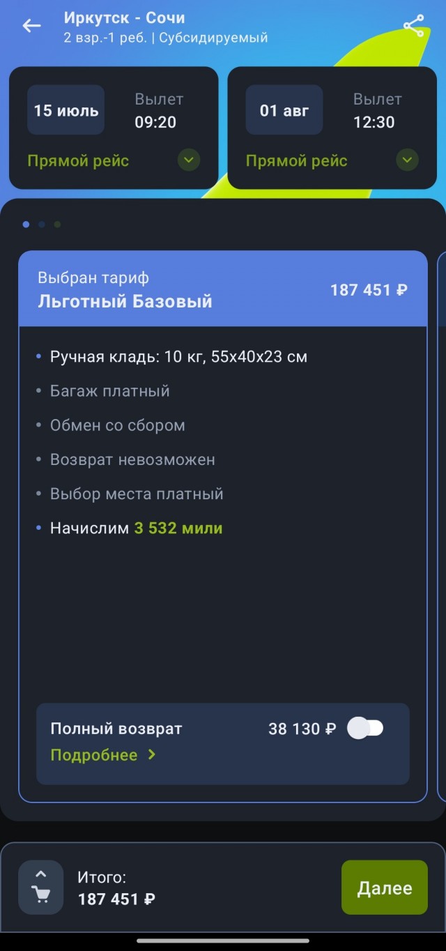 Крик души курортной сдавалки
