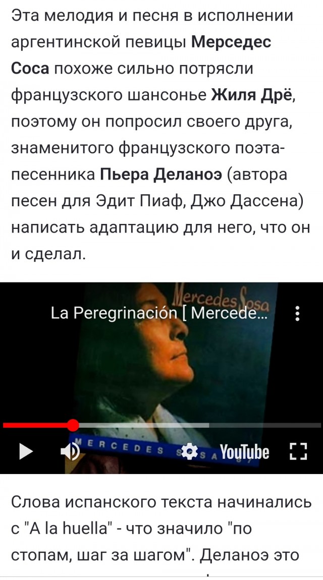Мелодия детства