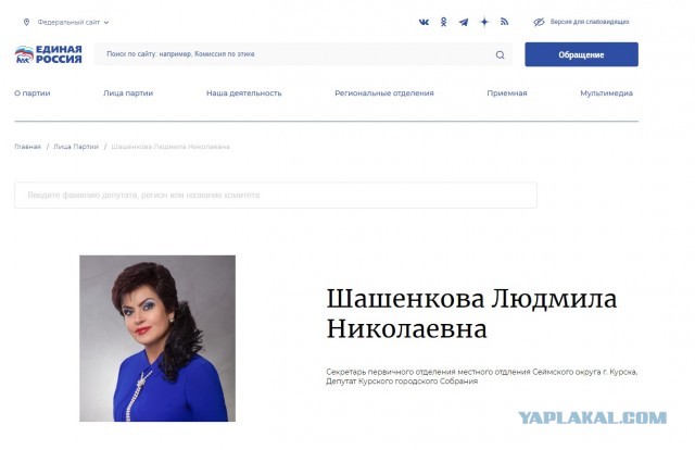 Одну из богатейших депутатов Курска заподозрили в мошенничестве