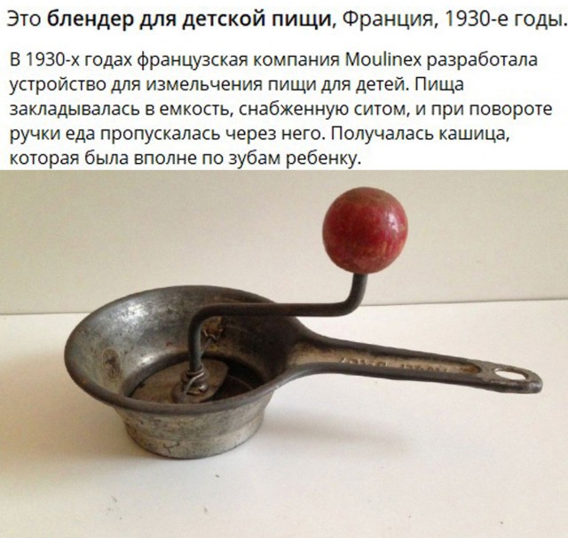 Устройства из прошлого, которые почти забыты