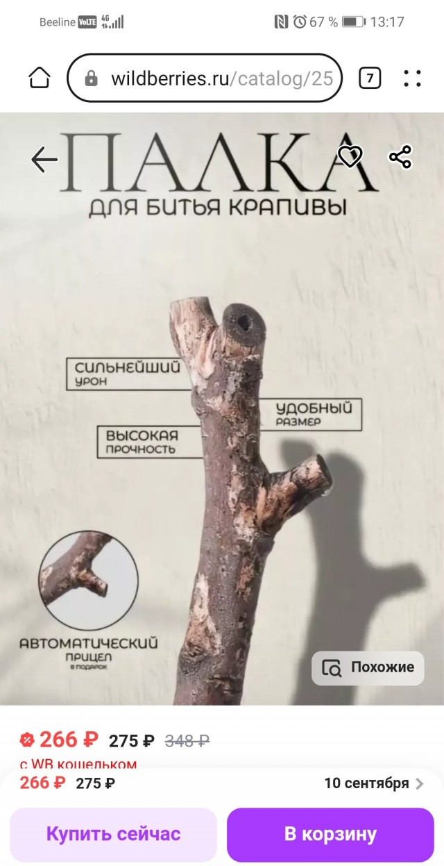 Бизнес на эксплуатации ностальгии