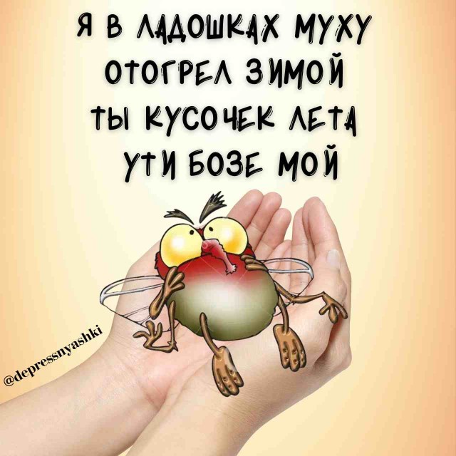 Картинки со стишками депресняшками - 9