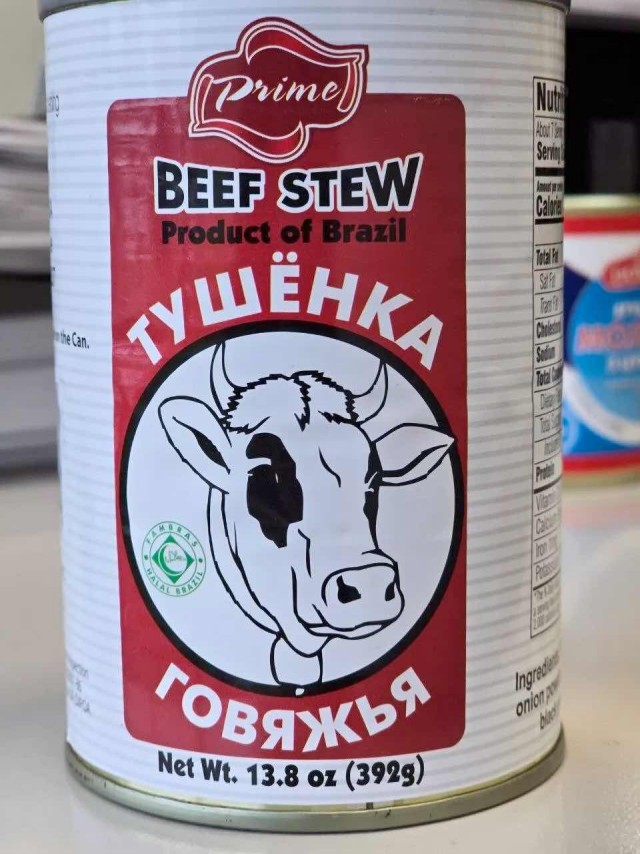 Настоящая тушенка