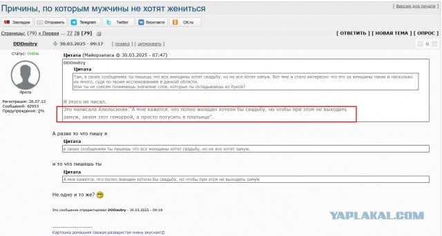 Причины, по которым мужчины не хотят жениться