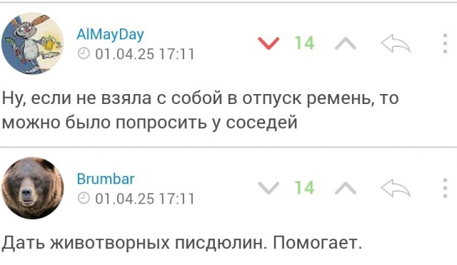 "Еду в поезде с капризным ребенком"