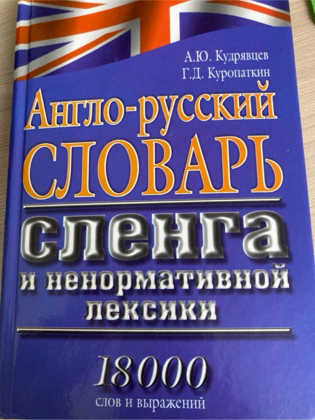 Не*уёво