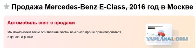 Просил просил и выпросил