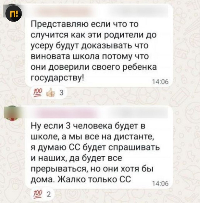 «Дерьмо в меньшинстве, а мы хорошие». В курской школе разгорелся конфликт из-за формы обучения первоклашек.