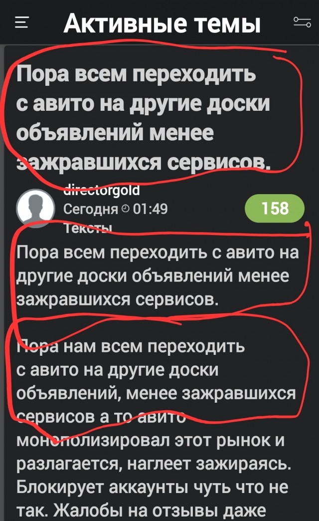 Пора всем переходить с авито на другие доски объявлений менее зажравшихся сервисов.