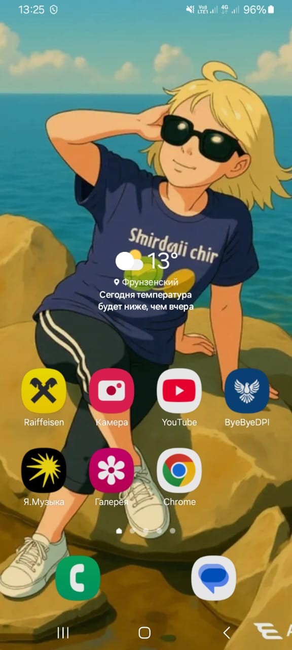 Ваша заставка на телефоне...