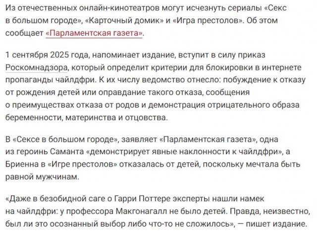 В России собираются запретить показывать «Гарри Поттера», «Игру престолов», «Секс в большом городе» и «Карточный домик»